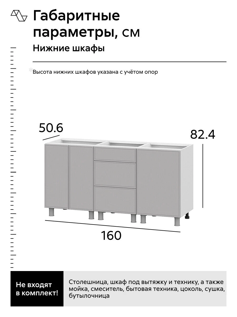 Кухонный гарнитур прямой Нонтон Селтан, 160 см, без столешницы, Белый / Нео